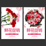 鲜花