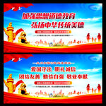公民道德建设