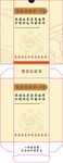 聚意农庄包装展开图