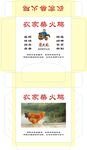 柴火鸡包装展开图