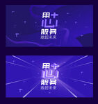 商家服务大会