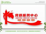 便民服务大厅