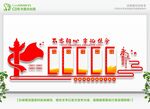 党建文化墙 