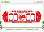 党史学习教育 