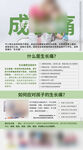 成长痛图片