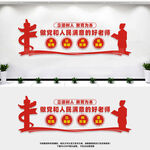 教师文化墙