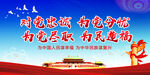党建背景