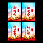 党建标语