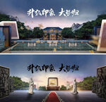 国府大宅 主画面