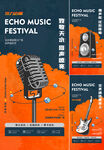  演唱会 音乐节  