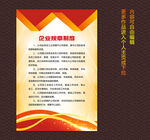 制度牌