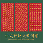 火纹