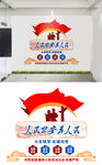 公安警察文化墙设计