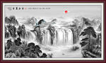 水墨山水画