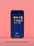 婚礼邀请函 