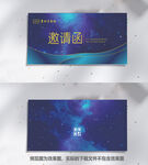 婚礼邀请函 