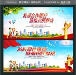 发展合作医疗 造福农民群众