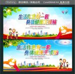 生活作息有一套 