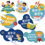 读书计划 卡通地贴 幼儿园 