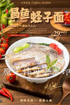 金昌鱼蛏子面