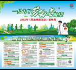 2022年职业病防治法宣传周
