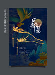 黄金首饰