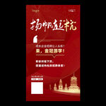 亮点海报