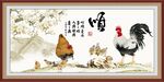 金鸡报晓