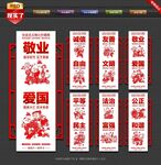 社会主义核心价值观挂画