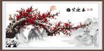 春迎笑梅