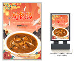 胡辣汤