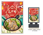 花甲粉