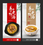 老鸭汤