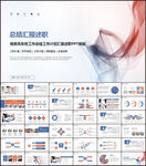 简约商务述职工作报告总结PPT