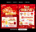 五一珠宝
