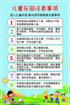  儿童乐园展牌