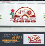 读书文化墙