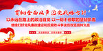 廉政展板