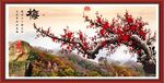 梅花图