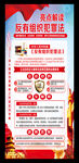 反有组织犯罪法展架