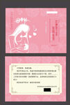 母亲节贺卡