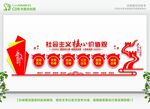 党建文化墙