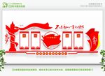 党建文化墙