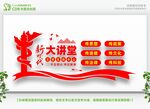 文明实践