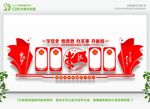 党史学习教育