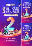 商铺 倒计时