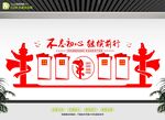 党建室背景墙