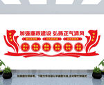 廉政党建
