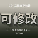 立体字