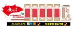 廉政文化墙